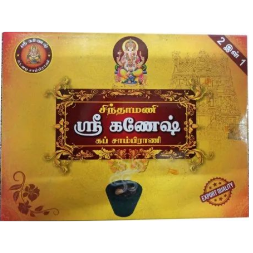 Chettinad Instant Sambirani - 45GM